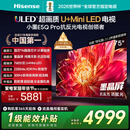 海信电视小墨E5Q Pro 75英寸 768分区U+MiniLED 信芯芯片抗反光防眩光墨晶屏国家补贴世界杯75E5Q-PRO