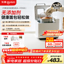 东菱（Donlim）升级款面包机 全自动家用和面机 可预约 智能双撒 高成功率 冰淇淋机新年礼物DL-4705（白色）