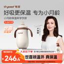 世喜婴儿保温杯幼儿小月龄316L不锈钢吸管学饮水杯外出保温奶瓶幼儿园