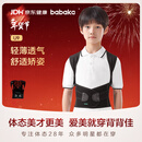 背背佳端正背部姿势护腰带儿童学生成人男女挺拔身姿坐姿U9矫姿带-L