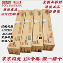 震旦原装正品 震旦ADT225粉盒 AURORA震旦ADC225 ADC265碳粉墨粉 高容量一套四色