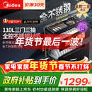 美的（Midea）暖阳消毒柜嵌入式家用 厨房餐具碗柜碗筷茶杯茶具 紫外线 110L三层大容量【政府补贴】 110HQ2pro