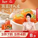 思念柿柿如意黑芝麻好运汤圆312g/10只 速冻元宵早餐甜品生鲜年货送礼