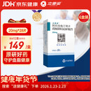 【原研药】立普妥阿托伐他汀钙片20mg*28片*6盒 