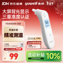 鱼跃(yuwell)医用红外耳式体温计电子耳温枪婴儿专用温度计YHT101