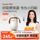 世喜婴儿保温杯幼儿小月龄316L不锈钢吸管学饮水杯外出保温奶瓶幼儿园