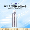 milbon玫丽盼4号摩丝定型泡沫发蜡发胶200g 柔软护发弹性牢固定型偏软