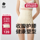 babycare产后收腹带盆骨塑身产妇剖腹顺产束腰塑腹 里瑟米莫代尔桑蚕丝L