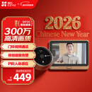 萤石DP2C 3MP智能猫眼 摄像头 300万超清 海康威视旗下电子猫眼 可视门铃防盗门监控 远程可视通话