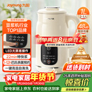 九阳（Joyoung）豆浆机1L容量 快速浆轻音破壁预约时间一键自清洗1-3人用 全自动家用多功能破壁机D285