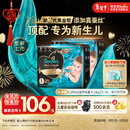 帮宝适新生儿顶配黑金帮纸尿裤婴儿尿不湿尿片添加真蚕丝L58