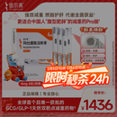 【4周剂量】信尔美 玛仕度肽注射液 0.5ml:4mg*4支/盒 