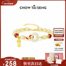 周大生【新年礼物】锦鲤平安扣和田玉银手链上上签手串送女友情人节礼物