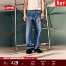 Levi's李维斯25年秋冬新款美式男士565宽松直筒休闲牛仔长裤A5756 中蓝 34 (32)