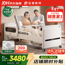 迈德斯特电动护理床家用老人瘫痪床医用老年多功能翻身大小便智能床E61