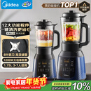 美的（Midea）破壁机家用自清洗多功能全自动豆浆机 1.75L预约加热榨汁辅食料理机3-5人金榜 补贴 MJ-PB40F254F