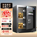 虎牌保险柜家用小型电子密码办公财务专用保险箱全钢小型文件柜床头保管柜 京毅系列 45cm 黑色