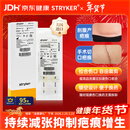 史赛克美国原装进口Zipline减张器医用剖腹产皮肤缝合器减张贴16CM