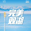 【2-8人小团新疆阿勒泰7天6晚】将军山/赛里木湖VIP环湖/喀纳斯/禾马/沙漠公路/住禾木/无人机航拍含禾木滑雪 阿勒泰完美双湖7天6晚 2月21日-3月31日出游 成人票