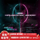 李宁（LI-NING）羽毛球拍全碳素专业比赛羽拍速度进攻单拍 战戟8000（4U）