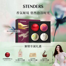 施丹兰（STENDERS）浴盐泡澡球4球礼盒 泡脚球泡澡精油球新年礼盒 热门商品