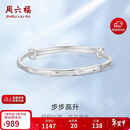 周六福竹节银手镯S999足银女节节高升生日礼物D1011307 可调节新年礼物