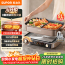 苏泊尔（SUPOR）电火锅小钛阳0氟有钛鸳鸯锅8L大容量家用多功能锅分区双控火锅专用锅2200W猛火电煮锅 H80FK980Y