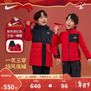 NIKE 耐克男女童红色拜年服外套三合一拼接外套儿童保暖中长款棉服