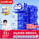 德佑湿厕纸家庭装80抽*6包 洁厕湿纸巾厕纸湿巾 可搭配卷纸可冲入马桶