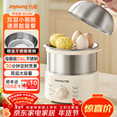九阳（Joyoung）蒸蛋器 煮蛋器 定时 自动断电安心用 小型316L不锈钢多功能 双层蒸煮鸡蛋早餐神器ZD14-GE330