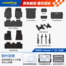 固特异tpe脚垫适用特斯拉焕新ModelY配件黛尼斯前后门槛座椅防护25件套