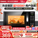 格兰仕（Galanz）微波炉 20升 大平板底盘 智能菜单 简单 家用微波炉 DG(B0)