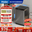 海尔（Haier）直驱全自动波轮洗衣机10KG 家用宿舍 一级能效 家电国家补贴以旧换新京东自营 EB100B32Mate1