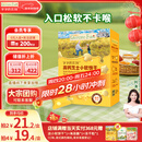 爷爷的农场高钙小软饼干 宝宝儿童零食澳洲干酪不添加白砂糖盐 出游好物60g