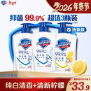 舒肤佳抑菌洗手液 420g*3瓶(纯白*2+柠檬)健康抑菌99.9%新旧包装随机