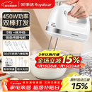 荣事达（Royalstar）打蛋器电动家用全自动大功率450W手持打蛋机蛋清奶油面糊搅拌器打发器304不锈钢打蛋棒 EGK661L