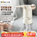 小熊（Bear）桶装水抽水器 电动压水器 自动吸水器 矿泉水上水器 饮水机抽水神器抽水泵 YSJ-D06H5 