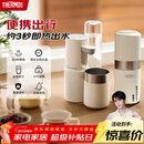 膳魔师（THERMOS）年会行政采购新款即热式便携饮水机小型家用即热烧水壶旅行免安装折叠便携电热水壶智能触控式速热