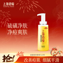 上海药皂香皂硫磺皂沐浴男女士液体香皂净痘乳液洗澡肥皂320g(包装随机)