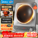 美的（Midea）电磁炉凹面家用猛火爆炒立体加热电陶炉3500W大功率做饭炒菜用大火包锅电磁灶耐磨易洁E35D2