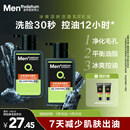 曼秀雷敦男士【张艺兴同款】冰爽活炭洁面150ml*2 控油去黑头洗面奶送男生
