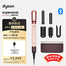戴森（DYSON）HS09多功能造型吹风机 卷发棒 吹干、拉直、卷发，三合一 HS09 晨曦粉 送礼推荐 甄选礼盒 多风嘴
