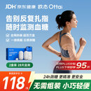 欧态 动态血糖仪免采血测糖仪 免扎针免组装持续葡萄糖监测系统M8两盒