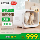 小佩智能宠物烘干箱MAX白色 宠物全自动吹毛机猫犬洗澡神器