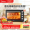 美的（Midea）40L大容量多功能电烤箱家用专业烘焙 上下独立控/温机械操控/四层烤位MG38CB-AA三代