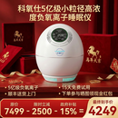 科氧仕负氧离子睡眠仪5亿级小粒径家用深度助眠生态级负离子发生器森林氧吧空气净化器情人节新年礼物 负离子睡眠仪