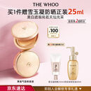 后Whoo黄金气垫粉底液#23 SPF50+/PA+++防晒遮瑕生日礼物女士