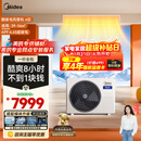 美的中央空调4匹酷省电 风管机一拖一超一级能效 纯铜管 省电热销TOP1 KFR-90T2W/B3-KS(1)