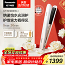 松下（Panasonic）纳诺怡膜发棒2.0直板夹卷直防烫发棒男士夹板短发送女生新年生日礼物EH-HN10