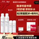 雅漾（Avene）舒泉保湿喷雾300ML 补水舒缓爽肤水湿敷水敏肌护肤水大喷新年礼物